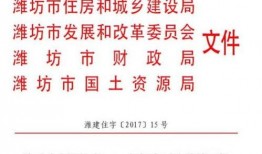 潍坊爆料群规则公告最新,维护秩序，共创和谐网络空间